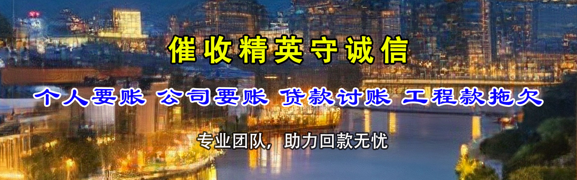 邵武追数公司
