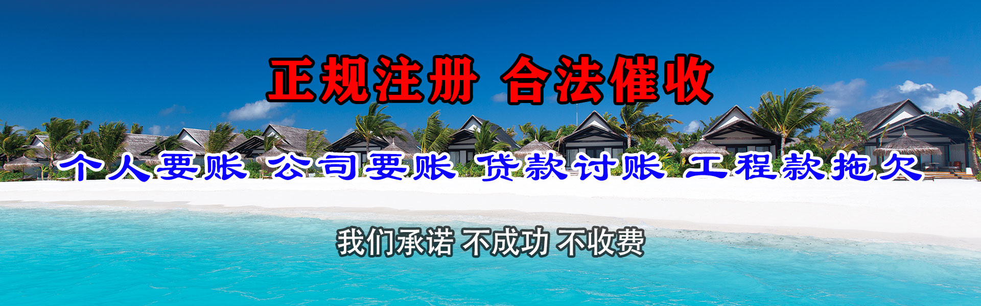 邵武讨账公司